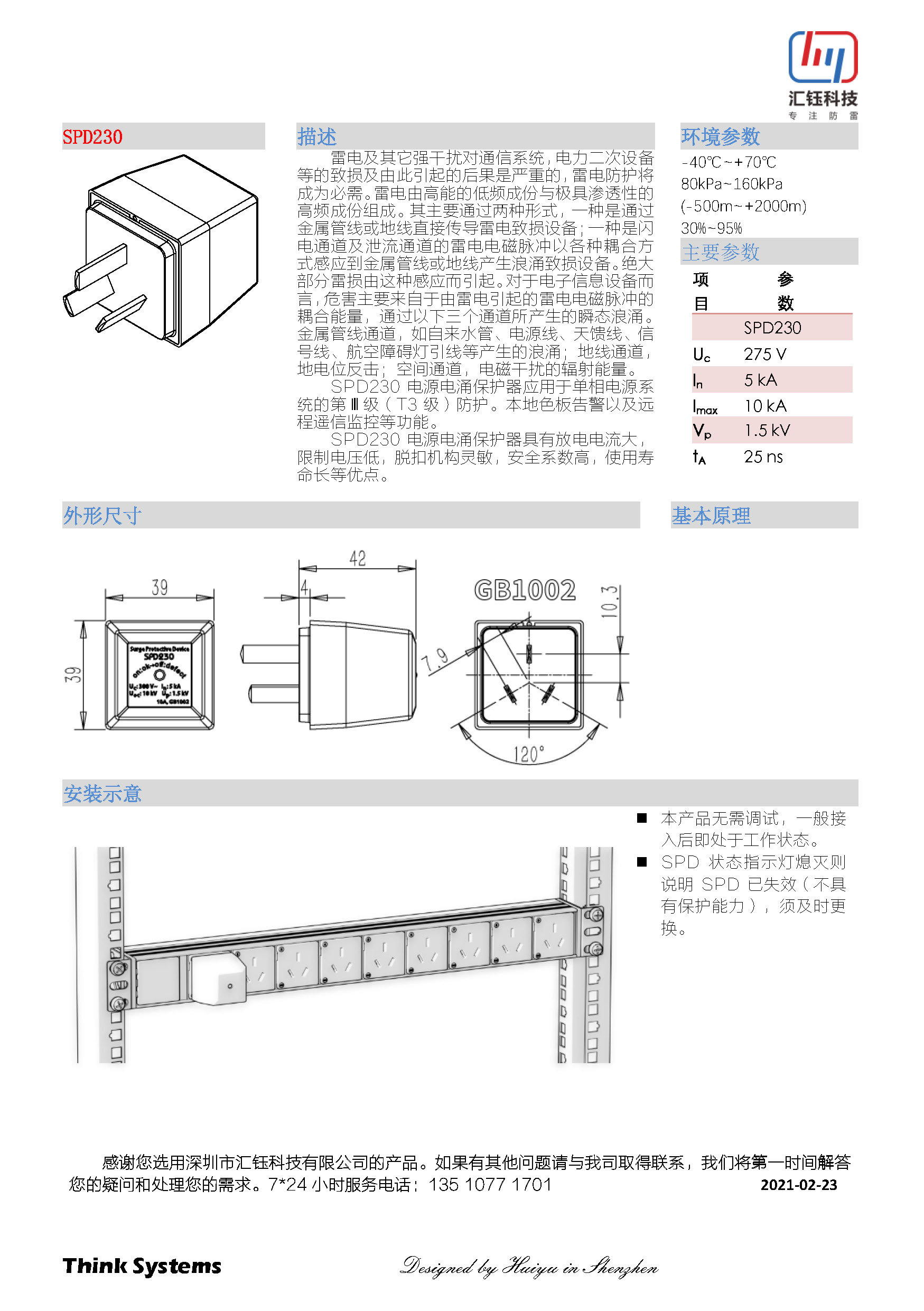 SPD230 A5.jpg